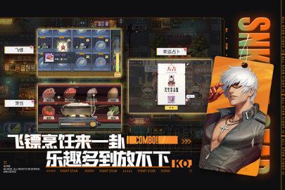 全明星激斗手游2022公测版