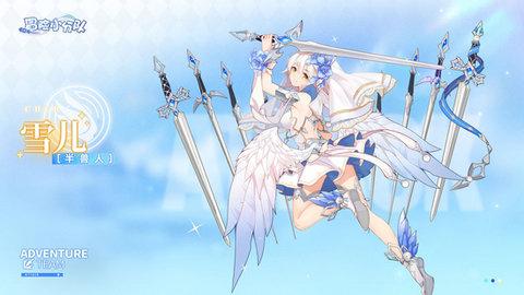 冒险小分队内测版