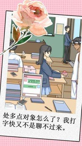 我不是渣渣游戏全解锁破解版截图0