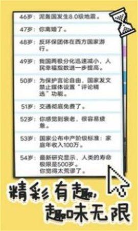 操控人模拟器最新版截图2