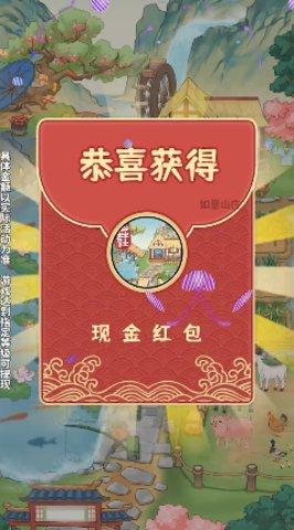 如意山庄福利版截图2