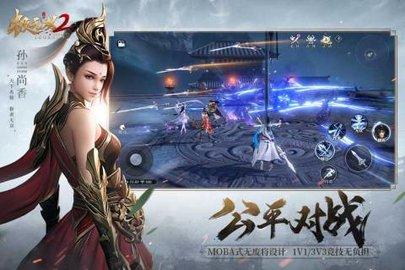 极无双2正式版截图0