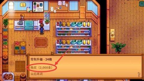 星露谷物语手机游戏中文版