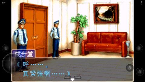 逆转裁判虫虫助手GBA版截图3