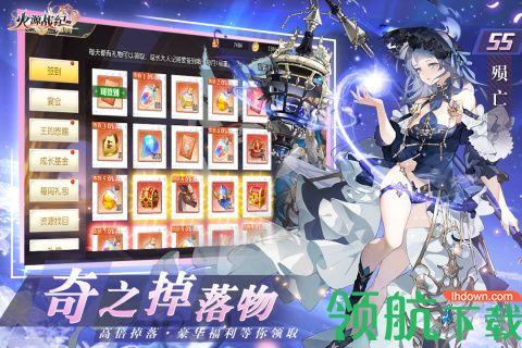 火源战纪手游最新版截图1