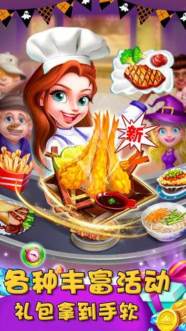 米其淋餐厅游戏破解版截图1