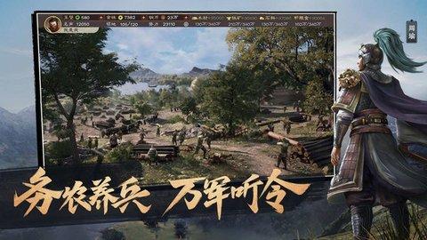 三国诸侯争霸2022最新版截图1
