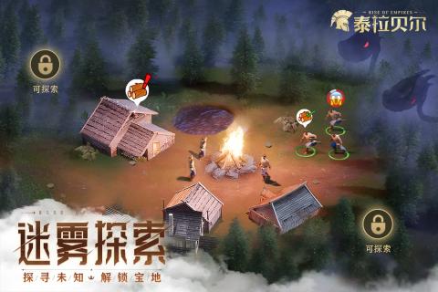 泰拉贝尔修改版截图0