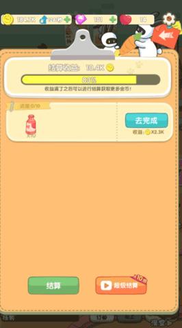 兔克的餐厅游戏破解版