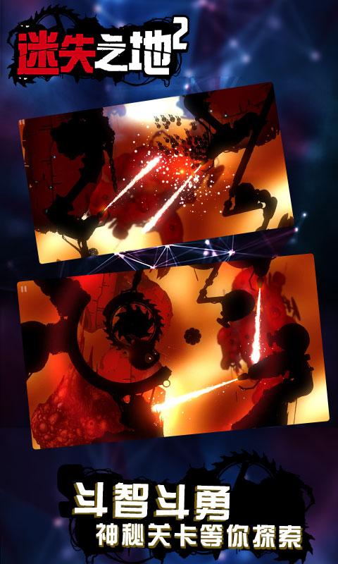 迷失之地2手游(BADLAND截图3