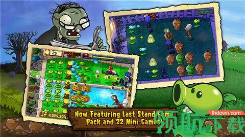 植物大战僵尸经典版破解版截图3