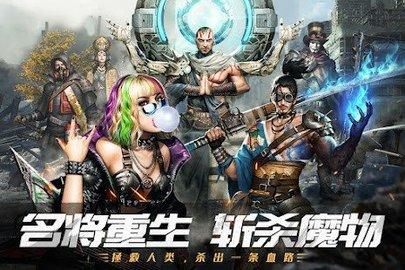 明日要塞手游中文版截图2