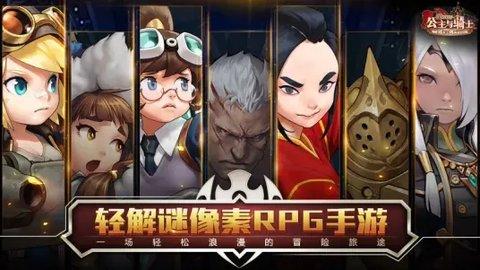 坎公骑冠剑破解版内置修改器截图2