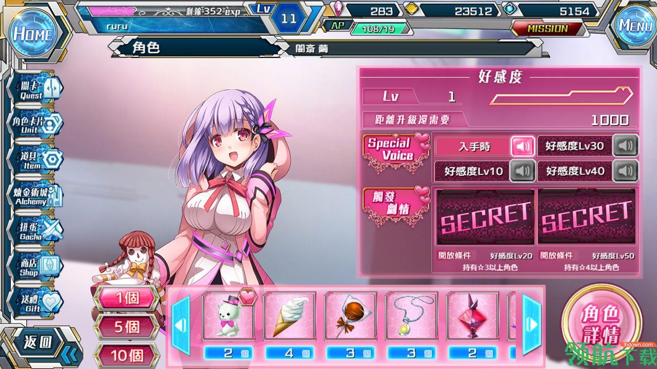 天穹彼方的炼星乡中文版