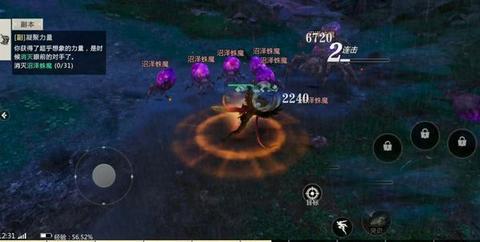 魔域手游2腾讯版