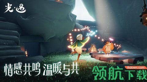 光遇诡夜派对万圣节版本截图2