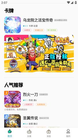 熊小游手游助手官方版截图1