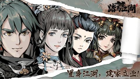 踏马江湖破解版