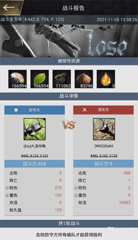 小小蚁国国际服内购破解版