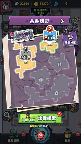 鬼屋计划无限金币版