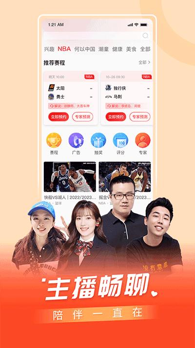 BesTV截图2