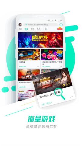 GG大玩家官方版截图3