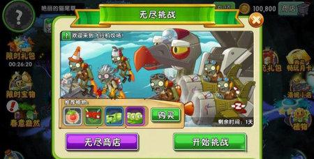 植物大战僵尸全明星手机版