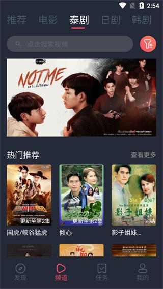 泰剧兔app截图1