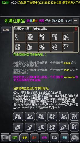 江湖Ⅲ风云再起手游官方版截图2