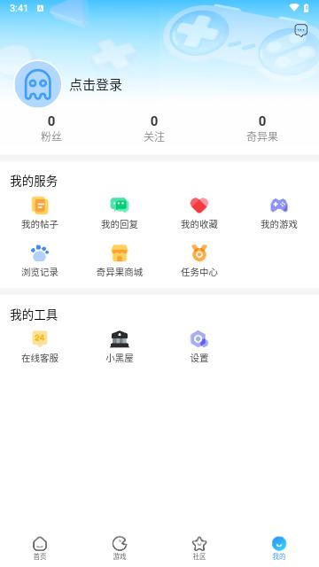 奇异社区2024最新版截图3