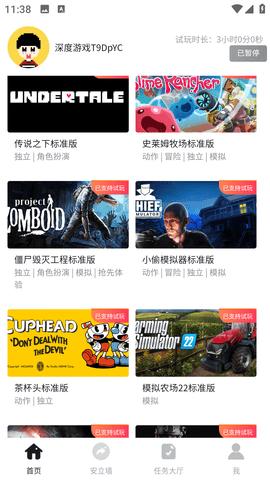 深度游戏DG最新版截图1