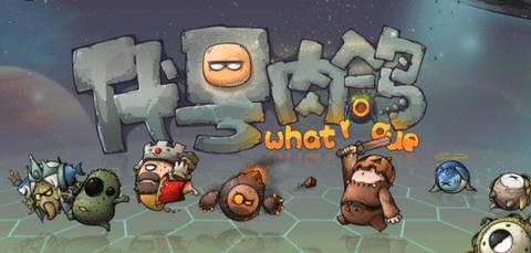 代号肉鸽官方版