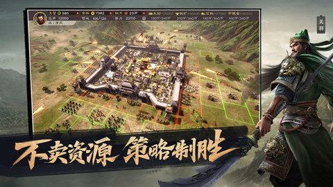 三国诸侯争霸2022最新版截图2