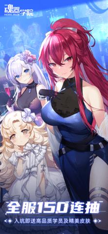 魂器学院中文破解版截图1