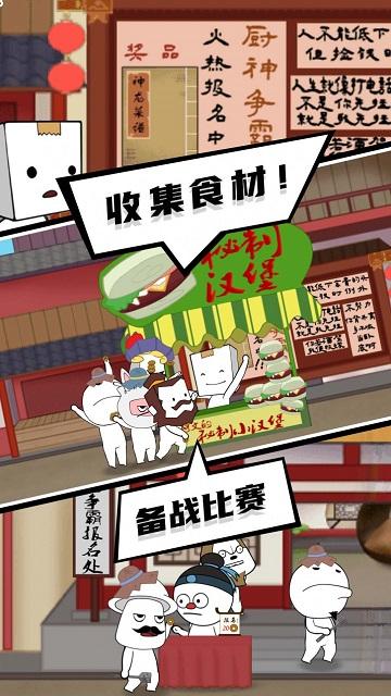 逃出迷雾村安卓版截图1