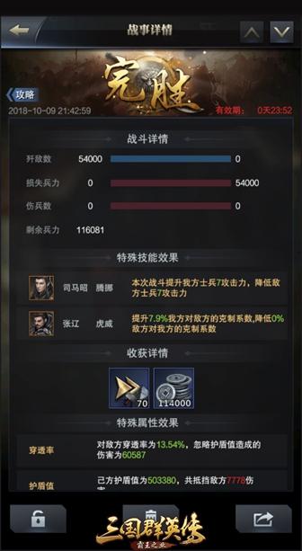 三国群英传霸王之业手游