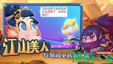 城防乱斗手游武将全解锁版截图1