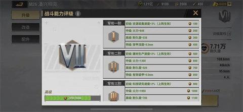 战火勋章官方版