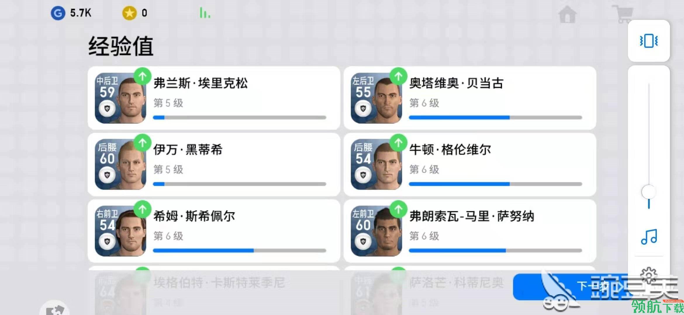 实况足球破解版