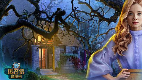 匿名信隐匿者2022最新版截图1