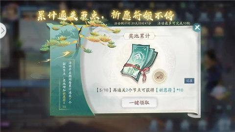 新仙剑奇侠传之挥剑问情九游版