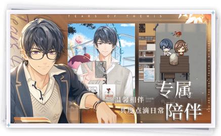 未定事件簿正式版截图0