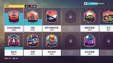 极限竞速地平线5手游中文版截图1