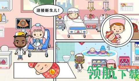 米加小镇诊所安卓版截图2