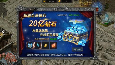 自由之刃安卓版截图2