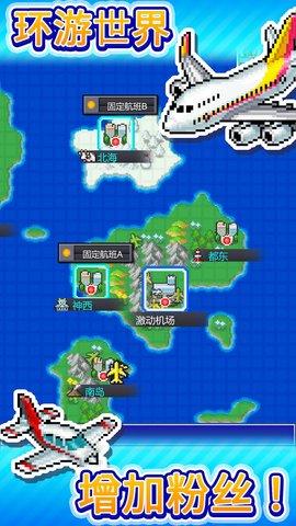 珍宝机场物语破解版