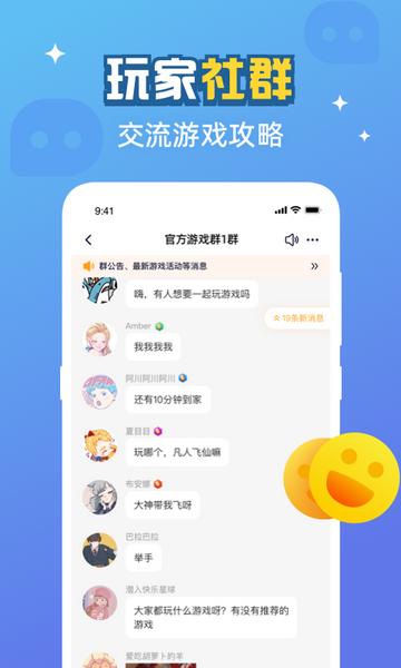 游返利福利手游平台截图3