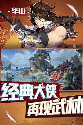 代号江湖(送邀请码)手游2021正式版截图2