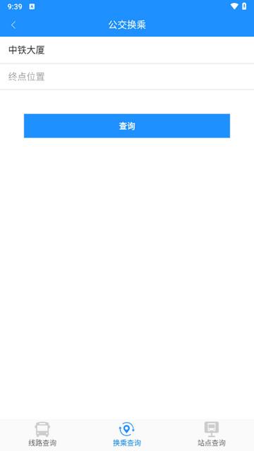 荣成智能掌上公交最新版