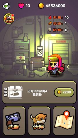 最后的避难所中文版截图2